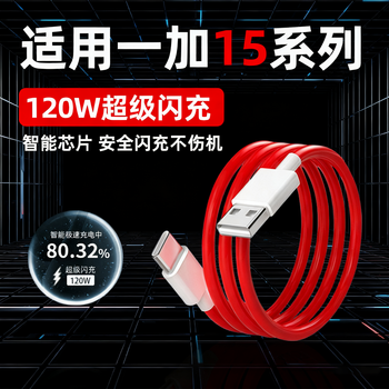 Lingfu is suitable for oneplus 15 data cable 120w super flash charging oneplus ace6 mobile phone charging cable oneplus oneplus 120w watt fast charging cable type-c extended 2-meter cable 120w super flash charging 2-meter cable