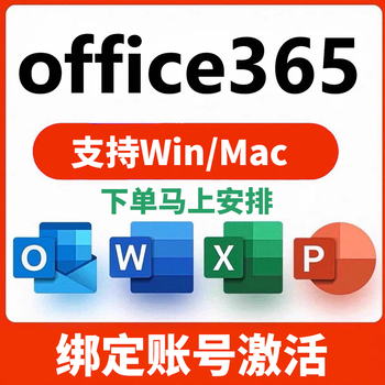 Office365 key activation code 2024office2021 activation key professional plus 365 office (binded account activation) office