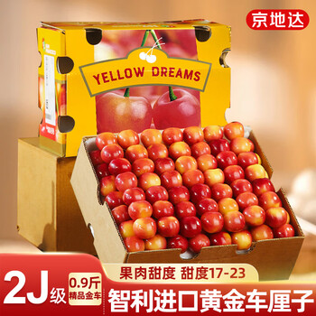 Jingdida golden cherries net weight 0.9 jin chilean rainier cherry 2j grade fresh fruit direct shipping from the source