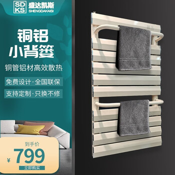 Shengda case copper aluminum bathroom basket radiator shelf white 400x 800mm can be customized