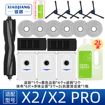 Xiaojiang is suitable for ecovacs sweeping robot accessories x2