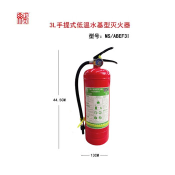 Zhengtianqi portable low-temperature water-based fire extinguisher portable 3l vehicle household fire protection 3c certified equipment ms/abef3 3l water-based