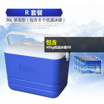 Getren refrigeration, insulation, stall, ice cube box, bucket, frozen milk, breast milk transportation, express medicine refrigeration, outdoor freezer, r package, frozen breast milk, ice cube