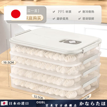 Ogbi japanese dumpling storage box for refrigerator, food-grade freezing special box for dumplings, noodles, wontons, quick-frozen storage, milky white, four layers and one cover, not available for large families to buy