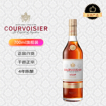 Courvoisier vsop cognac 700ml french imported wine