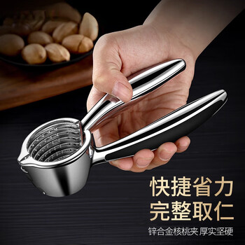 Shantou lincun german 304 walnut clip artifact multi-functional nut opener household hazelnut pliers peeling walnut tool light luxury thickened walnut clip