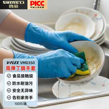Shengli disposable nitrile gloves 100 pieces/box food-grade gloves comfortable blue nitrile vmd350 m size