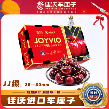 Joyvio imported cherries from chile, grade 2j, 1kg gift box, fruit diameter about 28-30mm, shipped directly from the source, free shipping