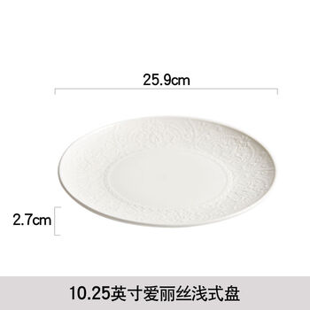 Yusenyi dish plate with plate-like tableware style 10 points 25 inches shallow plate
