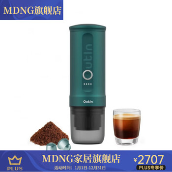 Mdng german quality outin portable coffee machine capsule outin nano style electric espresso machine dark green