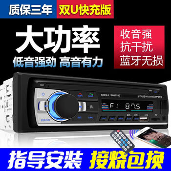 Universal car modified old jetta santana zhijun player bluetooth audio radio car cd card player universal car modified old jetta santana zhijun player bluetooth audio radio