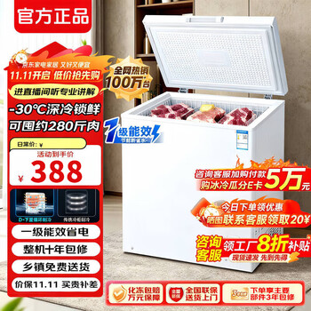Hueri sea freezer 298 liters household dual-temperature refrigeration and freezing first-level energy efficiency variable frequency air-cooled frost-free large capacity first-level energy efficiency | household 138 upgraded model 58x138d 58l