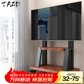 Tazd mobile tv stand (32-100 inches) universal floor-standing tv rack tv cart video conferencing all-in-one display art imitation wood grain shelf 32-75 inches stable upgrade for home and business dual-use