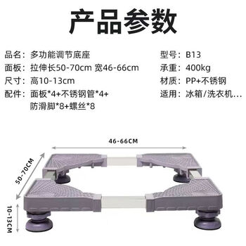 Complete washing machine base bracket, heightened bracket, universal wheel mobile bracket, fully automatic drum special new product, reinforced panel-big foot, big panel, large tube