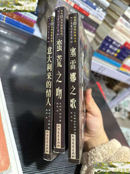 Second hand, 90% new. three copies of song of severna sold together. world literature/gu kaizhi northern literature and art