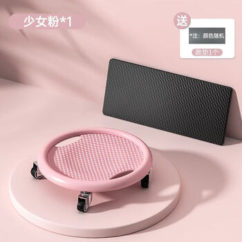 Chaosihui sliding disk fitness abdominal wheel abdominal muscle sliding disk wheeled sports equipment for men and women upgraded pink four-wheel abdominal disk (free kneeling mat)