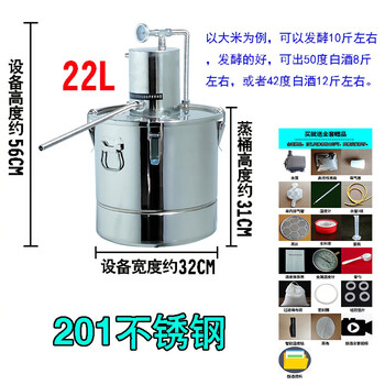 Zhong zhanggui brewing machine small household self-brewing equipment firewood latest model cooking wine roasting wine steaming wine roasting wine shochu pot 22 liters brewing machine complete set (201 stainless steel)