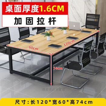 Packing table, work table, conference table, office desk, training table, cutting table, clothing inspection table, warehouse express operation table, black frame + light walnut color desktop, upgraded model, length 240 width, 120 height 74, six-legged thickened table