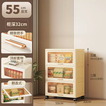 Yusenyi storage rack kitchen supplies storage rack multi-function cabinet floor-standing dining cabinet condiments household storage multi-layer (cheese tea through) 55cm width丨3 layers