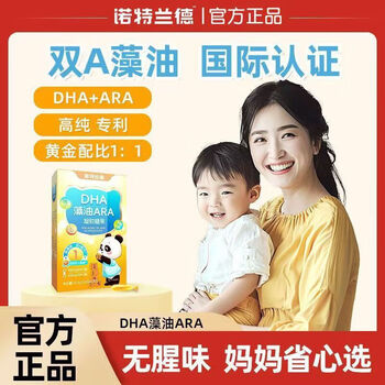 Notland dha algae oil ara official authentic 50% high purity double a formula children and students eye and brain nutrition 30 capsules * 2 boxes basic pack