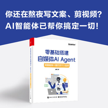 Build a self-media ai agent from scratch to create a personal brand with one click