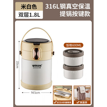 Tuojin imported high-quality thermal insulation lunch box from germany 316l stainless steel multi-layer large capacity portable pot for office workers and students special material (off-white) vacuum insulation 2 layers_1.8l meal delivery 316l