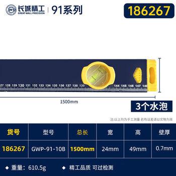 Yonghuan seiko spirit level aluminum alloy high-precision household leveling ruler 300600mm1152m three-bubble 1500mm186267