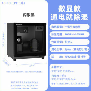 Jieyunmao 18l camera moisture-proof box smart photography equipment slr lens drying box microphone capacitor sealed dehumidification cabinet black model 18l digital display manual adjustment ab-18c 18l