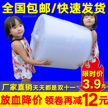 Bubble film roll thickening packaging express shock-proof film packaging pad double layer bubble paper bubble bag 30 50cm 50cm double layer thickening 50m (3 pounds)