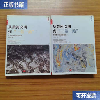 90% of second-hand products are new. from yellow river civilization to one belt and one road volume 1,2/li xiaopeng china development