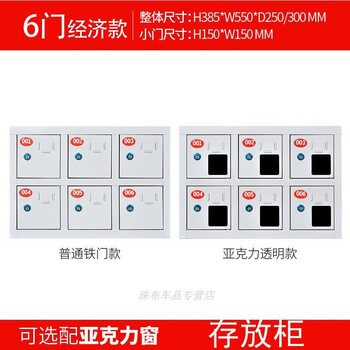 Energy storage cabinet 100 degrees household smart electric tool cabinet mobile phone charging cabinet intercom safe storage cabinet shielded employee locker 6-door storage cabinet