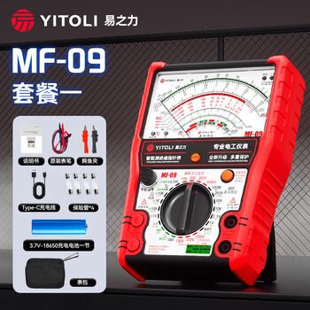 Delixi yi zhili mf09 multimeter mechanical pointer type insulation resistance tester anti-burn test igbt oscillator megohmmeter mf-09 pointer type multimeter + meter bag/fake one will pay ten