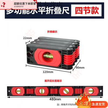 Fengxi folding strong magnetic level is an accurate, portable and drop-resistant decoration measurement. quick-release four-section model with a total length of 480mm.