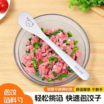 Yusenyi's new household dumpling making tool 316 stainless steel thickened dumpling and wonton stuffing spoon stirring tool stuffing measuring spoon (thickened one-piece) bear stuffing spoon 1
