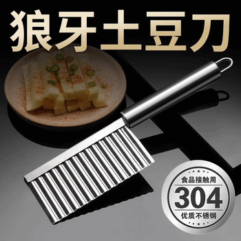 Bu man chun fat dong lai's same style corrugated knife 316 stainless steel corrugated fancy new potato knife wolf tooth kitchen cauliflower knife wolf tooth potato cutting knife thickened stainless steel sharp and durable + easy and labor-saving 1 pack