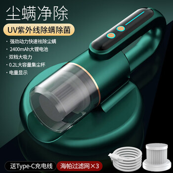Bmoi household same model german mite removal instrument uv machine household wireless bed mite removal artifact powerful vacuum mite removal small green high-end wireless model + 3 filters