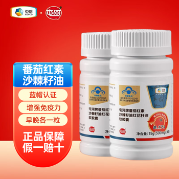 Tunhe cofco lycopene sea buckthorn seed oil safflower seed oil soft capsule blue hat certified immunity enhancement 30 capsules/bottle one bottle
