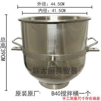 B20 food mixer 38l egg beater accessories b25 stainless steel egg beating bucket mixing bucket b40 bucket one original factory