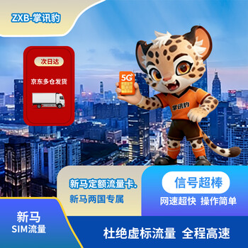 Singapore and malaysia overseas travel data card singapore and malaysia data card unlimited data high speed signal stable 5g singapore and malaysia unlimited data for 6 days