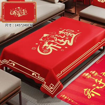 Feng fei moved into the house and moved into the house, one-time items tablecloth for housewarming coffee table mat red housewarming tablecloth rectangular housewarming (145x240)