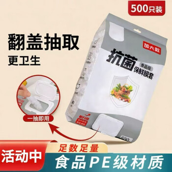 Meikejie plastic wrap cover 500 pieces disposable fresh-keeping cover dust-proof elastic bowl cover flip-top extraction 500 pieces flip-top hanging style 500 pieces free hook-not much left