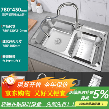 Four seasons muge (micoe) 304 stainless steel sink double slot home kitchen vegetable basin handmade slot thickened handmade basin sink stainless steel stretched double slot 780*430 pull-out faucet