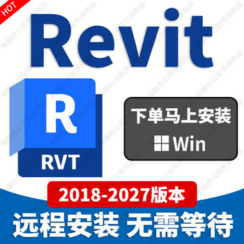 Revit software remote installation architectural modeling design 2018-2026 revit remote installation