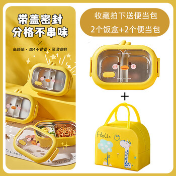 Tuojin imported high-quality cute little yellow duck stainless steel lunch box from germany can be heated in a microwave oven. special for students. it can be heated in a microwave oven. the little yellow duck insulated lunch box is packed in 2 pieces, 950ml.