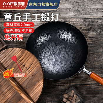 Olofe zhangqiu hand-made 0-coated iron wok wok hand-made round bottom uncoated large frying spoon fine iron black beauty 32cm
