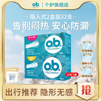 O.b. johnson & johnson's tampon sticks, finger-in sanitary napkins for day and night use, anti-side leakage, imported from germany, 16 regular type + 16 small quantity type