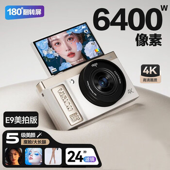 Aigo patriot d9/e9 beauty version flip screen selfie student digital camera birthday gift for girls entry-level mirrorless campus high-definition travel flat replacement ccd white 64gb