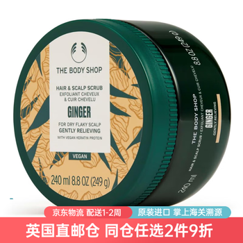 The body shop (the body shop) shea butter deep repair shampoo shampoo and hair care collection uk direct mail ginger scalp scrub 240ml