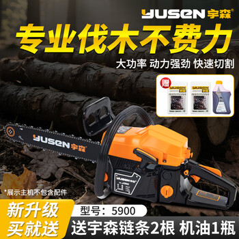 Yusen chain saw logging saw german gasoline saw rural firewood saw small household high-power imported saw saw tree artifact yusen 5900 18 inch 2 yusen chain + 1 engine oil