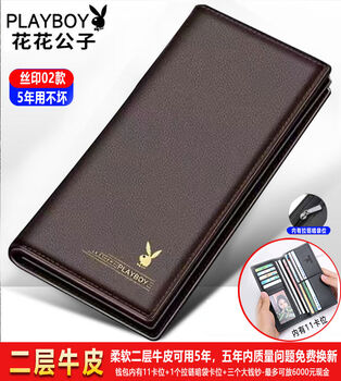 Playboy men's long wallet 2025 new genuine leather zipper multi-slot driver's license card holder wallet men's main picture silk screen coffee shop must-select super durable